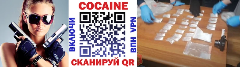 закладки  Миньяр  Кокаин Колумбийский 
