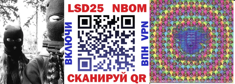 Марки NBOMe 1,5мг Миньяр